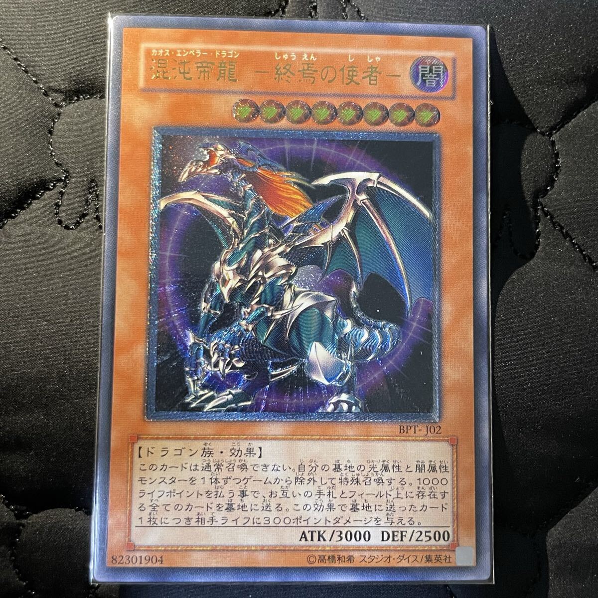 カオスエンペラードラゴン レリーフ ARS9 鑑定書付き レリーフ カオスエンペラーの値段と価格推移は？｜3件の売買データから