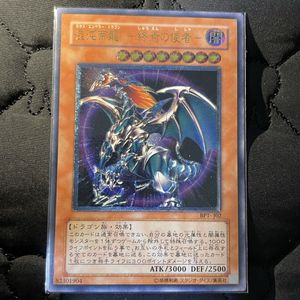 カオスエンペラードラゴンの値段と価格推移は？｜9件の売買データから