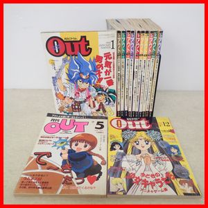 OUT 雑誌 アニメの値段と価格推移は？｜13件の売買データからOUT 雑誌