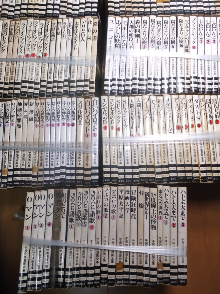 手塚治虫漫画の値段と価格推移は？｜81件の売買データから手塚治虫漫画