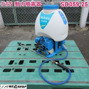 クボタ 動力噴霧器の値段と価格推移は？｜4件の売買データからクボタ