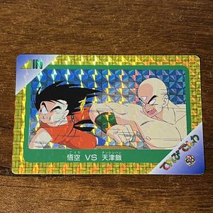 ドラゴンボール てれびでんわ カードの値段と価格推移は？｜85件の売買