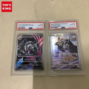 ガラルタチフサグマの値段と価格推移は？｜24件の売買データからガラル