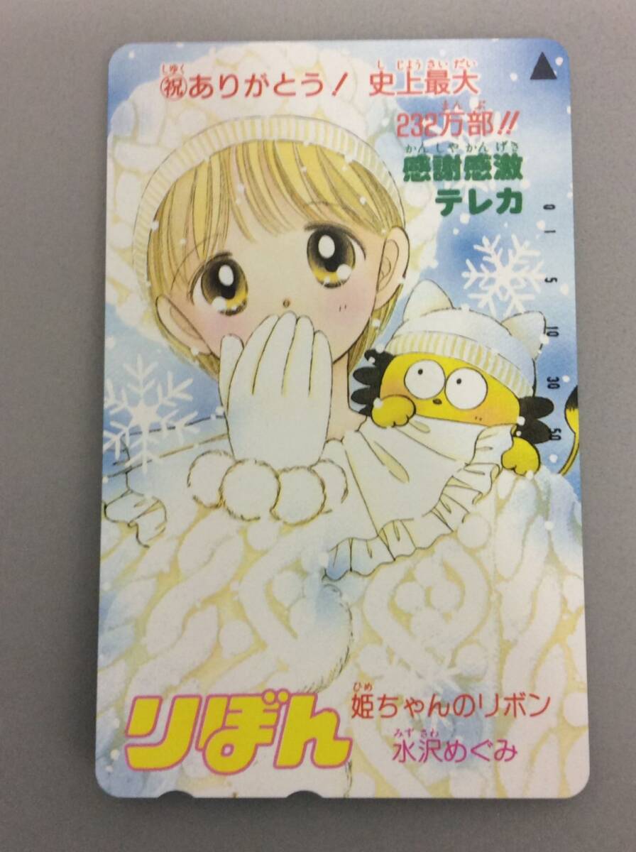 姫ちゃんのリボンの値段と価格推移は？｜24件の売買データから姫ちゃん