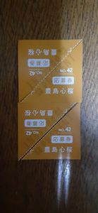 豊島心桜の値段と価格推移は？｜864件の売買データから豊島心桜の価値