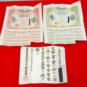 国庫債券 昭和15の値段と価格推移は？｜4件の売買データから国庫債券