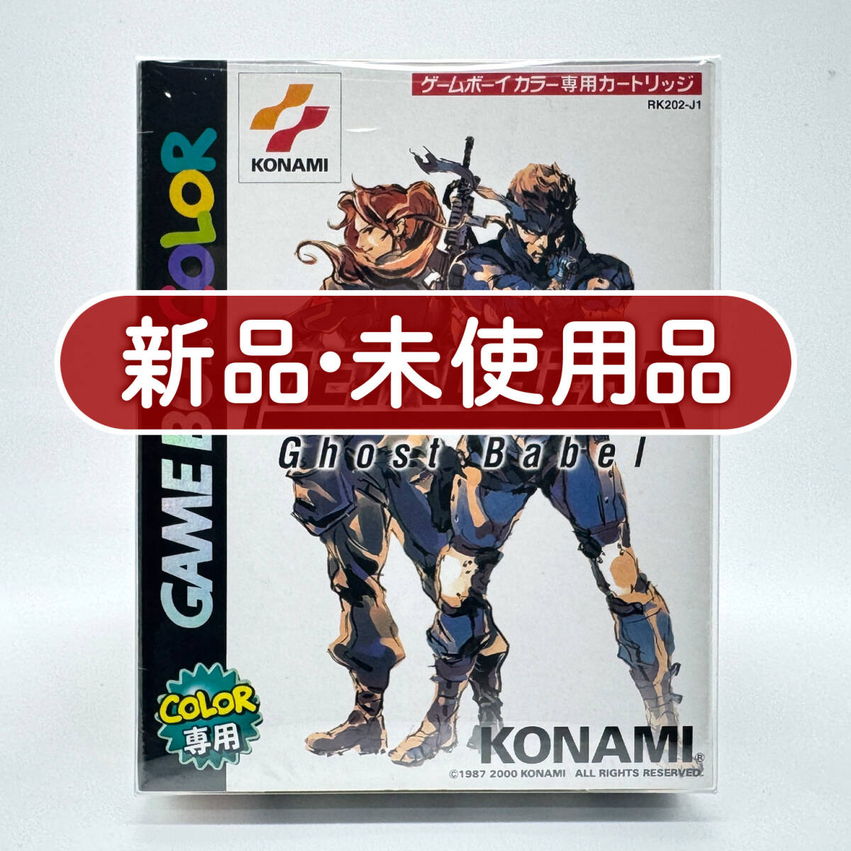 メタルギア ゴーストバベルの値段と価格推移は？｜6件の売買データから