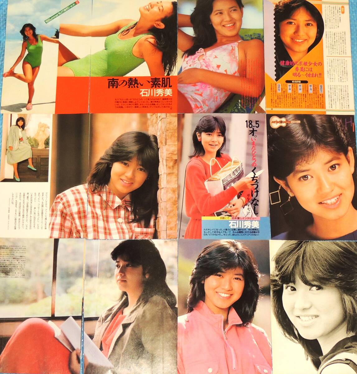 石川秀美 水着 ポスターの値段と価格推移は？｜3件の売買データから