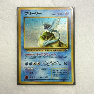 旧裏 ポケモンカード フリーザーの値段と価格推移は？｜60件の売買