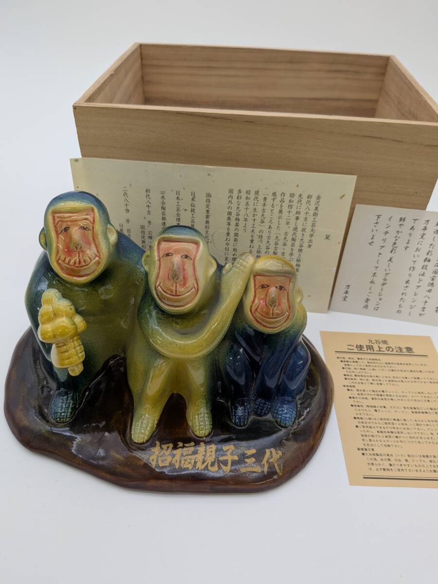 万平窯の値段と価格推移は？｜2件の売買データから万平窯の価値が