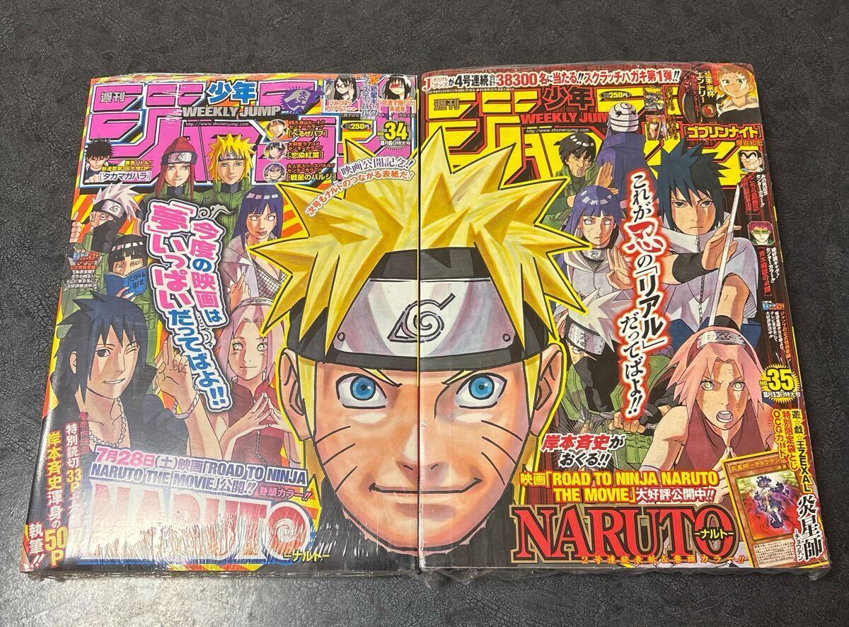週刊少年ジャンプ 2012年の値段と価格推移は？｜67件の売買データから