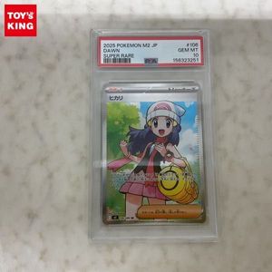 ヒカリ ポケモンの値段と価格推移は？｜59件の売買データからヒカリ