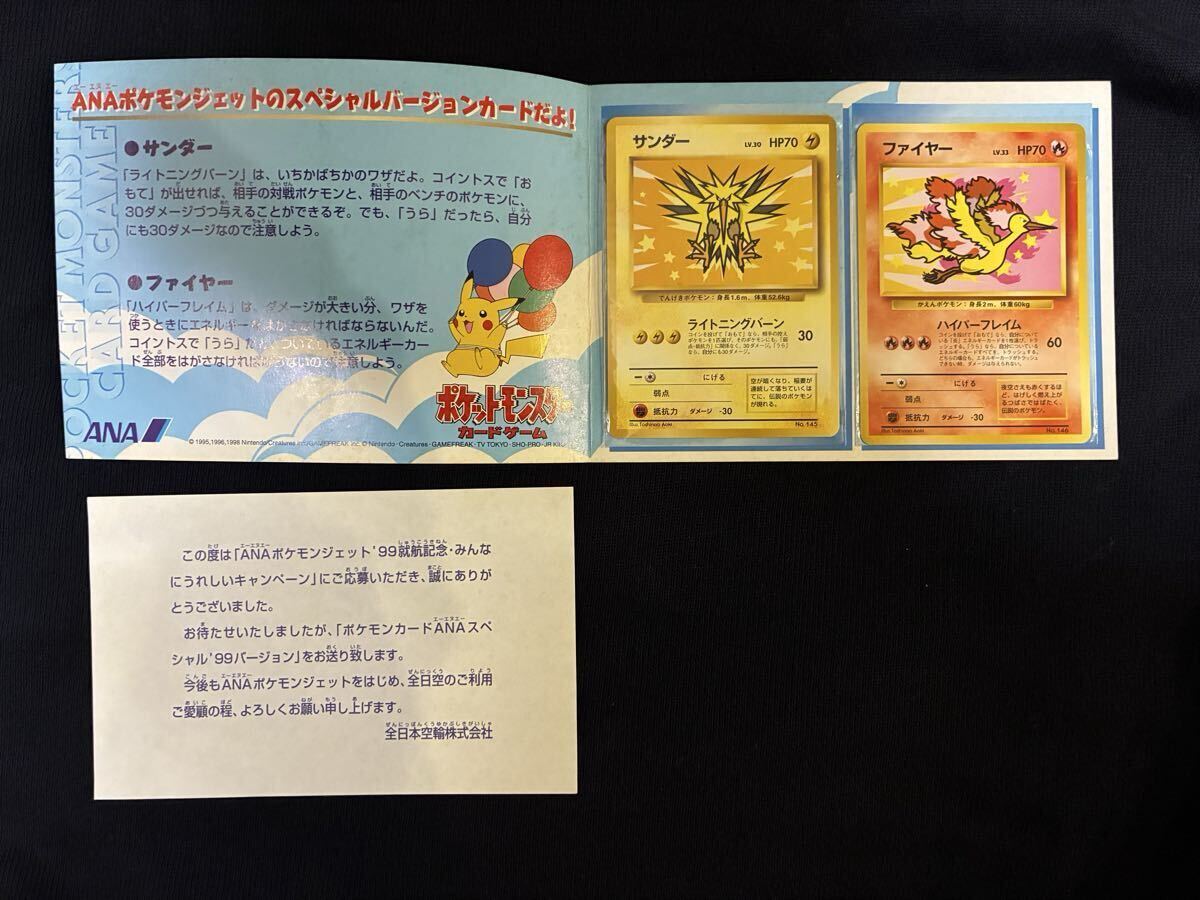 ポケモンカード サンダー 旧裏の値段と価格推移は？｜164件の売買