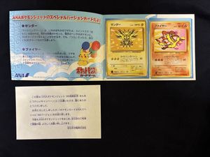 ポケモンカード サンダー 旧裏の値段と価格推移は？｜164件の売買