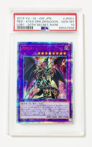 超魔導竜騎士-ドラグーンの値段と価格推移は？｜15件の売買データから