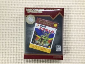 ファミコン ディスクシステム ソフトの値段と価格推移は？｜145件の