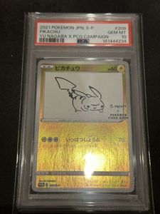 長場雄 yunagabaの値段と価格推移は？｜88件の売買データから長場雄