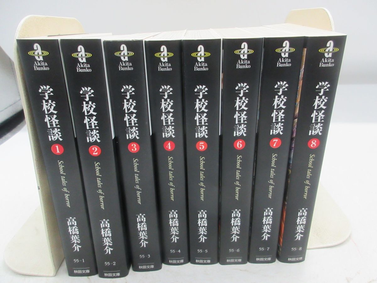 【全巻初版・コミックニュース7枚付】高橋葉介 17冊セット 夢幻紳士 学校怪談 学校怪談の値段と価格推移は？｜8件の売買データから学校怪談の価値が