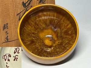 九谷焼　抹茶椀　森澤昭三 森澤昭三の値段と価格推移は？｜2件の売買データから森澤昭三の価値が