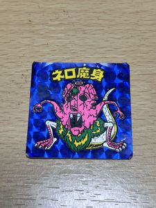 ネロ魔身 青の値段と価格推移は？｜39件の売買データからネロ魔身 青の