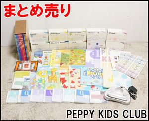 ペッピーキッズの値段と価格推移は？｜10件の売買データからペッピー