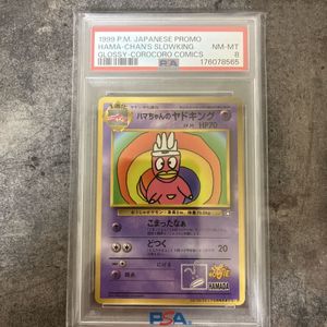 ヤドキング ポケモンカードの値段と価格推移は？｜346件の売買データ