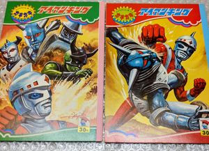 セイカ ウルトラマンの値段と価格推移は？｜11件の売買データから