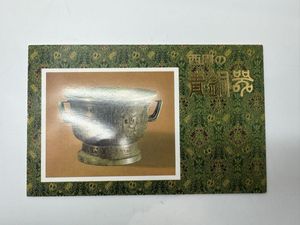 切手 西周の値段と価格推移は？｜20件の売買データから切手 西周の価値