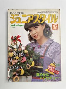 ジュニアスタイルの値段と価格推移は？｜4件の売買データからジュニア