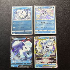 ポケモンカード アローラロコン 3枚セット ポケモンカード アローラロコンの値段と価格推移は？｜13件の売買