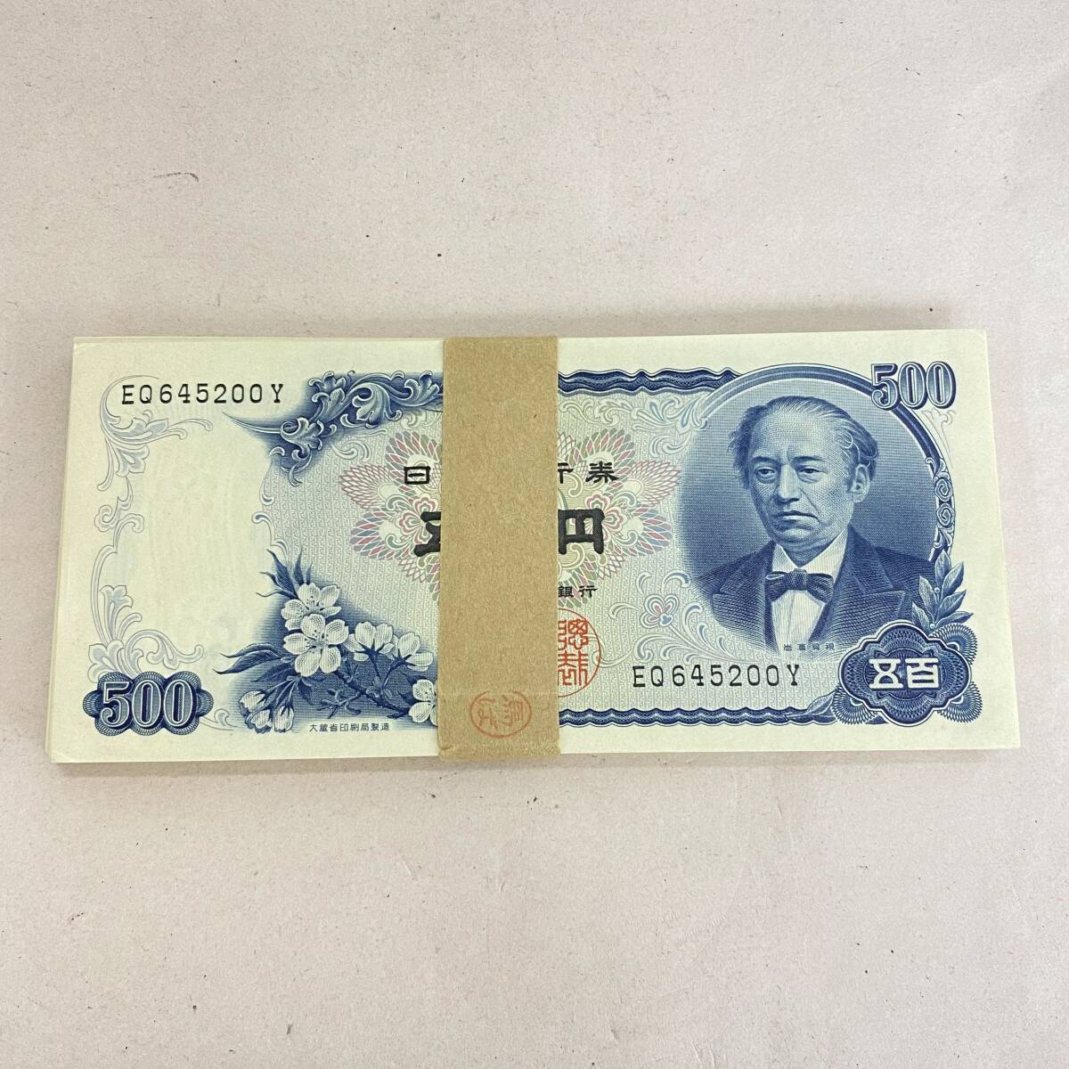 500円札の値段と価格推移は？｜137件の売買データから500円札の価値が