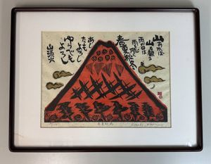小崎 侃の値段と価格推移は？｜6件の売買データから小崎 侃の価値が