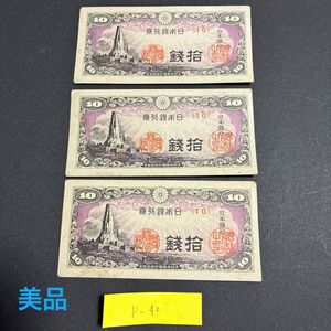 八紘一宇のYahoo!オークション(旧ヤフオク!)の相場・価格を見る｜Yahoo