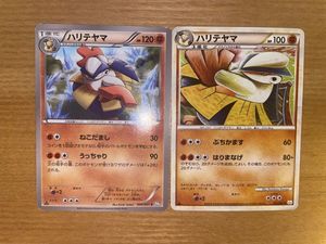 ハリテヤマの値段と価格推移は？｜8件の売買データからハリテヤマの