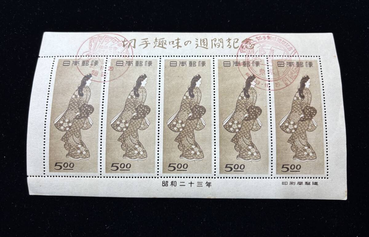 切手 見返り美人 使用済の値段と価格推移は？｜7件の売買データから