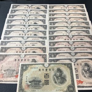 百円 日本銀行券の値段と価格推移は？｜228件の売買データから百円