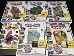 鉱物 デアゴスティーニの値段と価格推移は？｜5件の売買データから鉱物