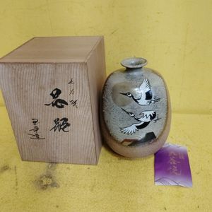 玉竜 九谷焼の値段と価格推移は？｜12件の売買データから玉竜 九谷焼の