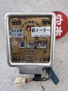 タクシーメーター レトロの値段と価格推移は？｜5件の売買データから