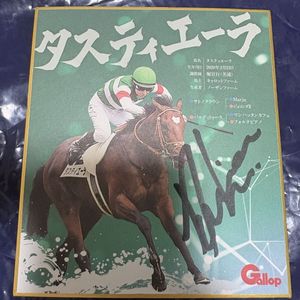 競馬 サインの値段と価格推移は？｜83件の売買データから競馬 サインの
