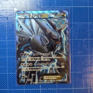 ポケモンカード ディアルガEXの値段と価格推移は？｜8件の売買データ