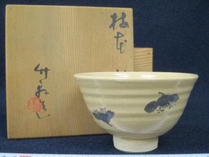 三浦竹軒の値段と価格推移は？｜20件の売買データから三浦竹軒の価値が