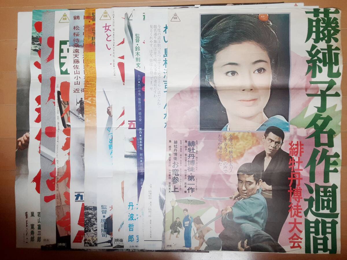 藤純子 緋牡丹博徒の値段と価格推移は？｜20件の売買データから藤純子