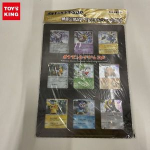 プレミアムシート2008の値段と価格推移は？｜32件の売買データから