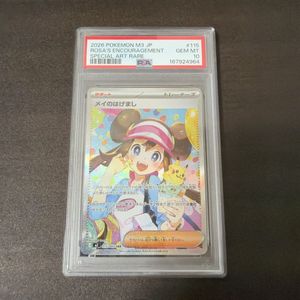メイ PSA10の値段と価格推移は？｜32件の売買データからメイ PSA10の
