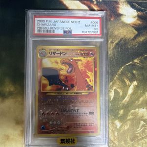 プレミアムファイル2 リザードンの値段と価格推移は？｜23件の売買