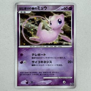 はじまりの樹のミュウの値段と価格推移は？｜13件の売買データから