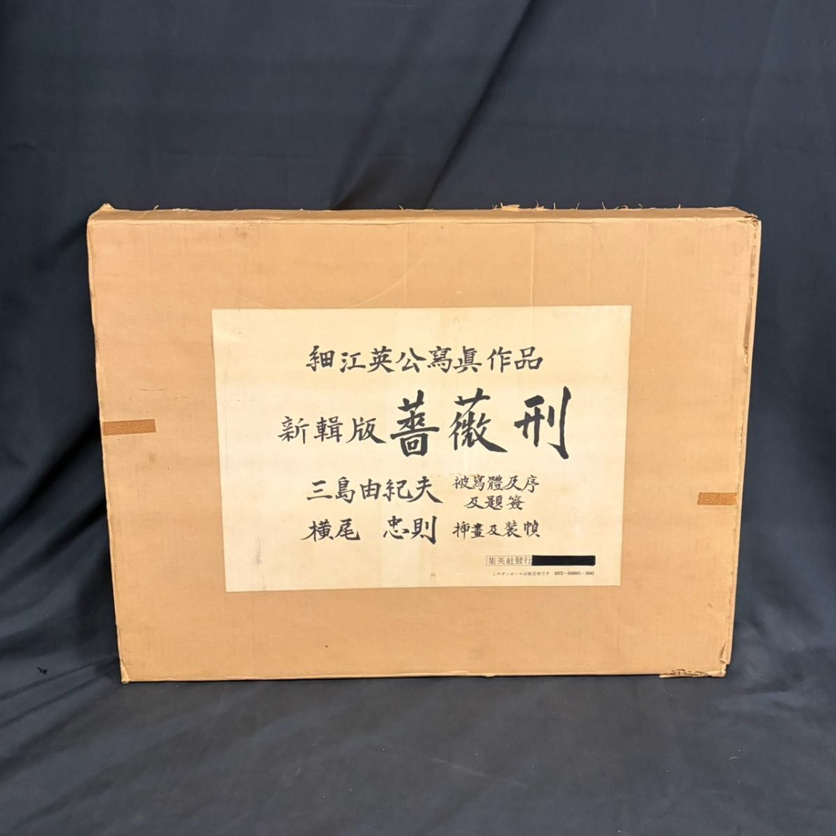 横尾忠則の値段と価格推移は？｜131件の売買データから横尾忠則の価値