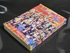 週刊 少年ジャンプ 1993の値段と価格推移は？｜86件の売買データから