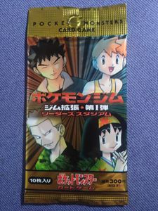 ポケモンカードジムの値段と価格推移は？｜42件の売買データから